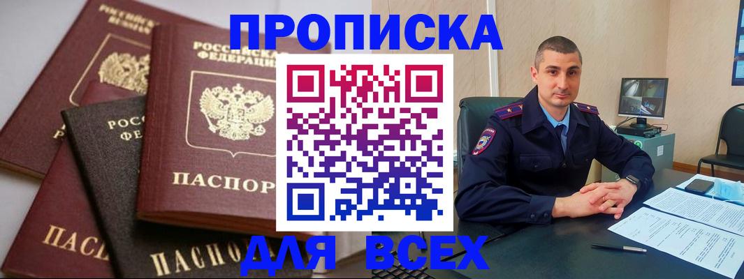временная регистрация недорого в Калининске