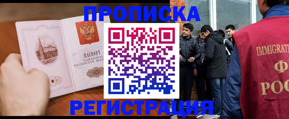 прописка для военкомата в Калининске